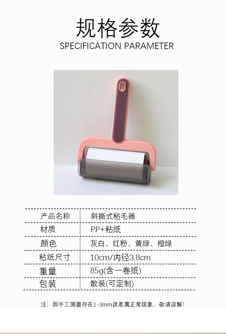 粘毛刷粘毛器滚筒宠物粘毛器粘毛纸卷批发滚筒粘毛器便携式粘毛器详情4