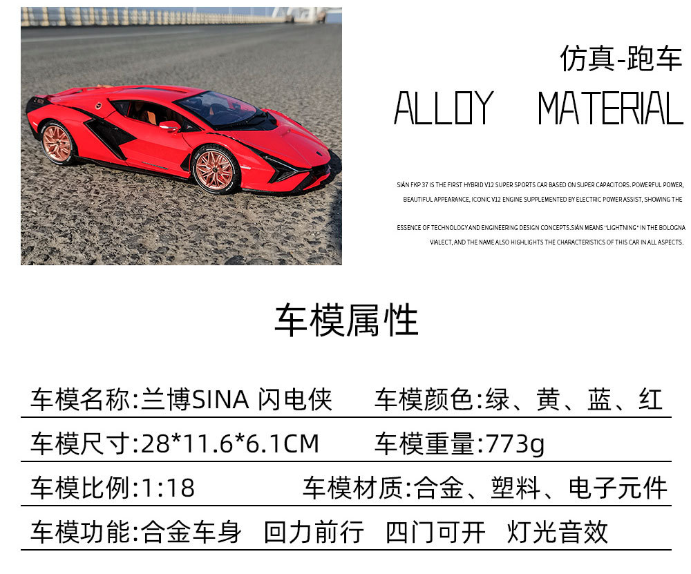 (Box set) 1:18 scale life-sized Lamborghini alloy car model door opening sound and light lightning interior decoration pic 4