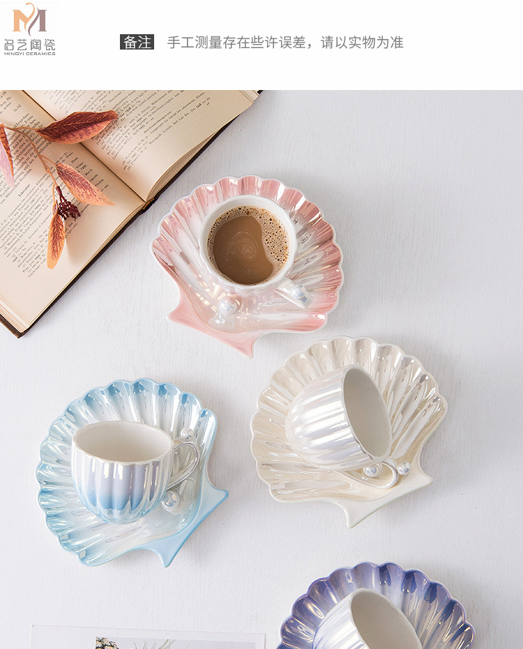 Gradient pearl shell ceramic coffee cup, girlish home breakfast cup, niche European-style ceramic cups and plates with high appearance standards pic 14