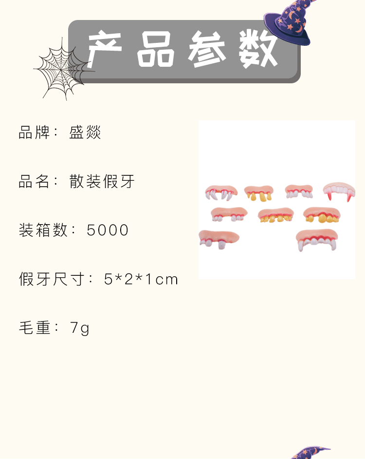 跨境万圣节装扮道具仿真僵尸假牙环保整蛊牙套龅牙兔牙大门牙玩具详情2