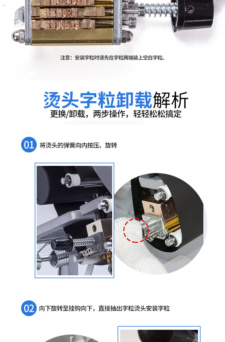 DY-8打码机详情页_09