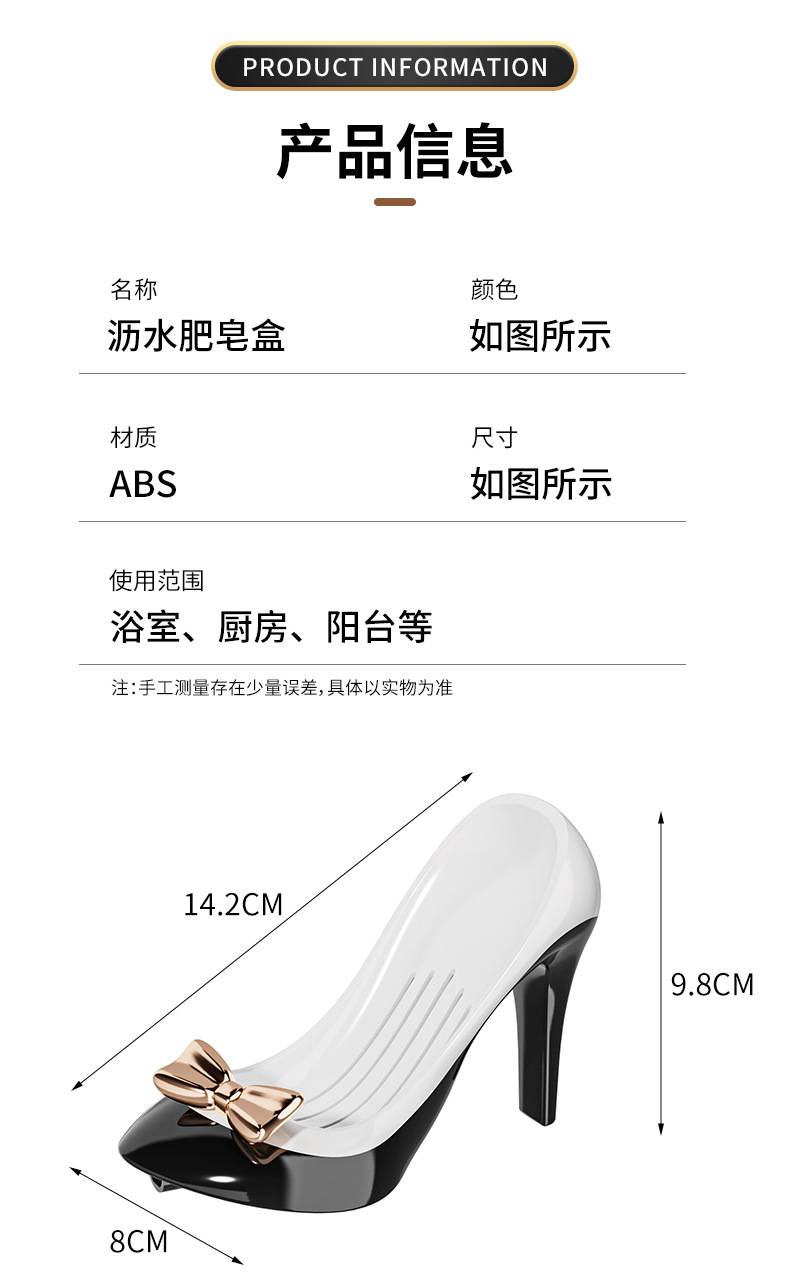 个性创意高跟鞋肥皂盒免打孔沥水家用浴室卫生间吸盘香皂盒置物架详情13