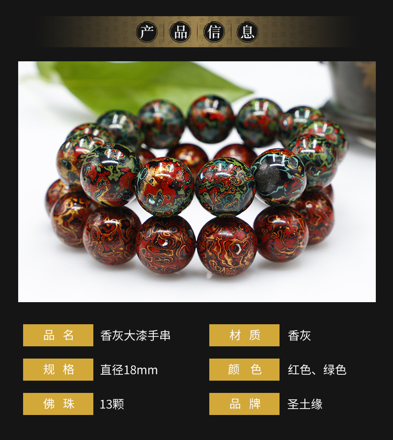 香灰大漆手串-详情页_04