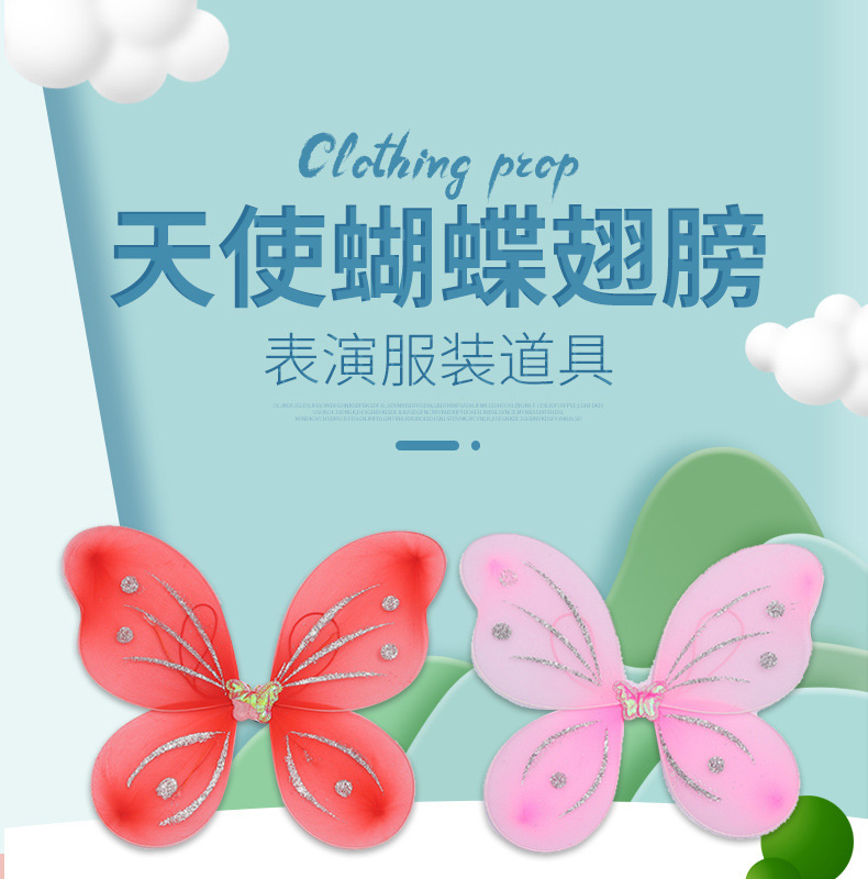 新款儿童演出服装女表演装扮道具 天使蝴蝶翅膀精灵翅膀厂家批发详情1