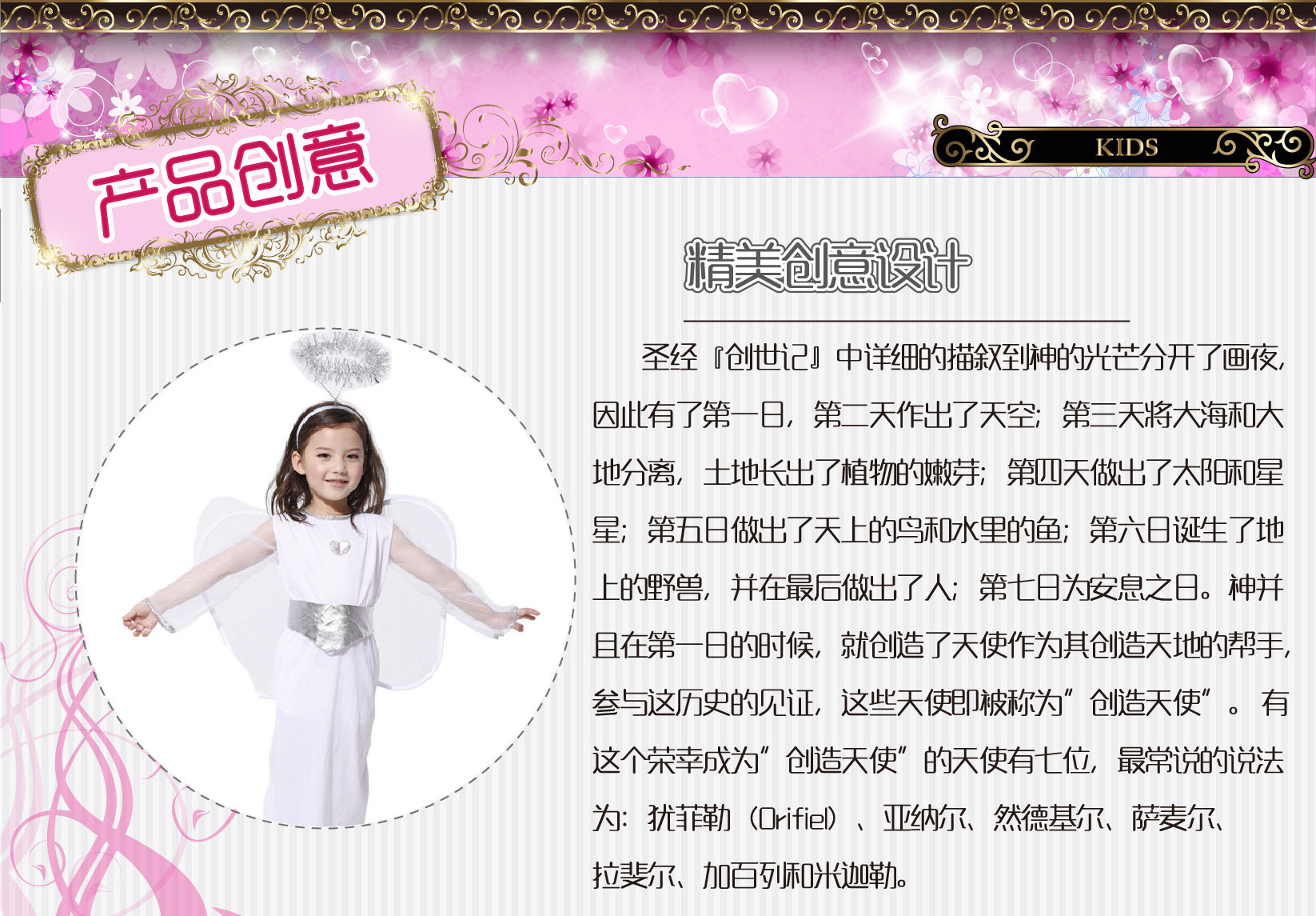 焕佑,舞台表演,化妆舞会,PARTY,万圣狂欢派对服 G-0090白雪天使装详情1