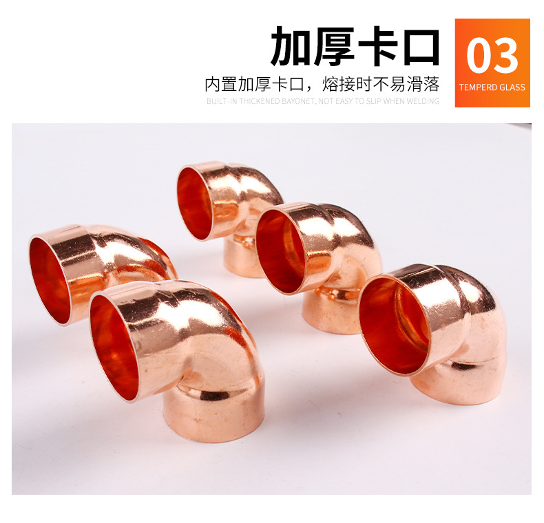 厂家直销紫铜管件焊接弯头制冷医疗器械配件90度弯头焊接承口等详情5