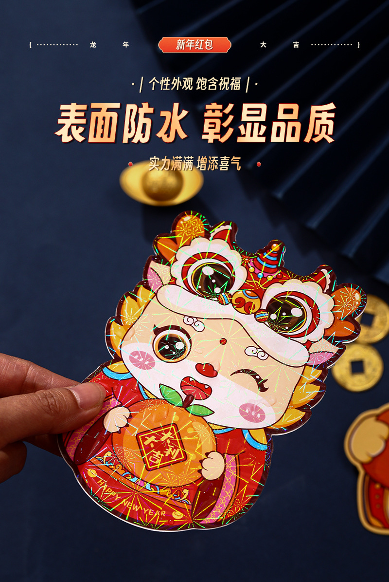 2024新年小红包龙年春节可爱利是封创意新款过年卡通小朋友压岁包详情4