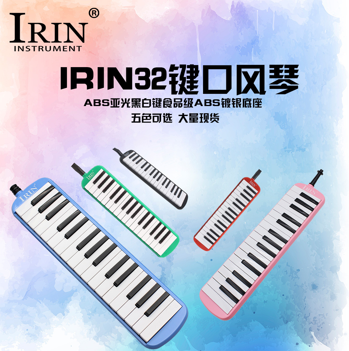 Factory wholesale IRIN 32-key harmonica for students, children and beginners to play in class, equipped with mouthpieces and pipes pic 2