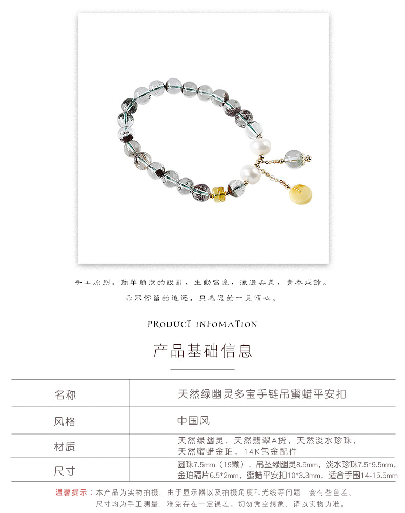 Natural Wealth and Good Fortune Natural Transparent Green Ghost bracelet for women, single circle multi-treasure with amber peace pendant pic 5