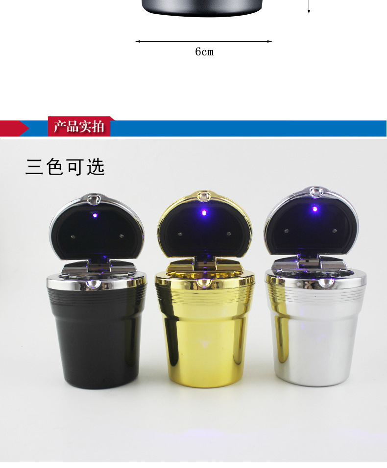 新款汽车烟灰缸车载烟灰缸带LED灯汽车内饰用品黑色塑料代发批发详情3