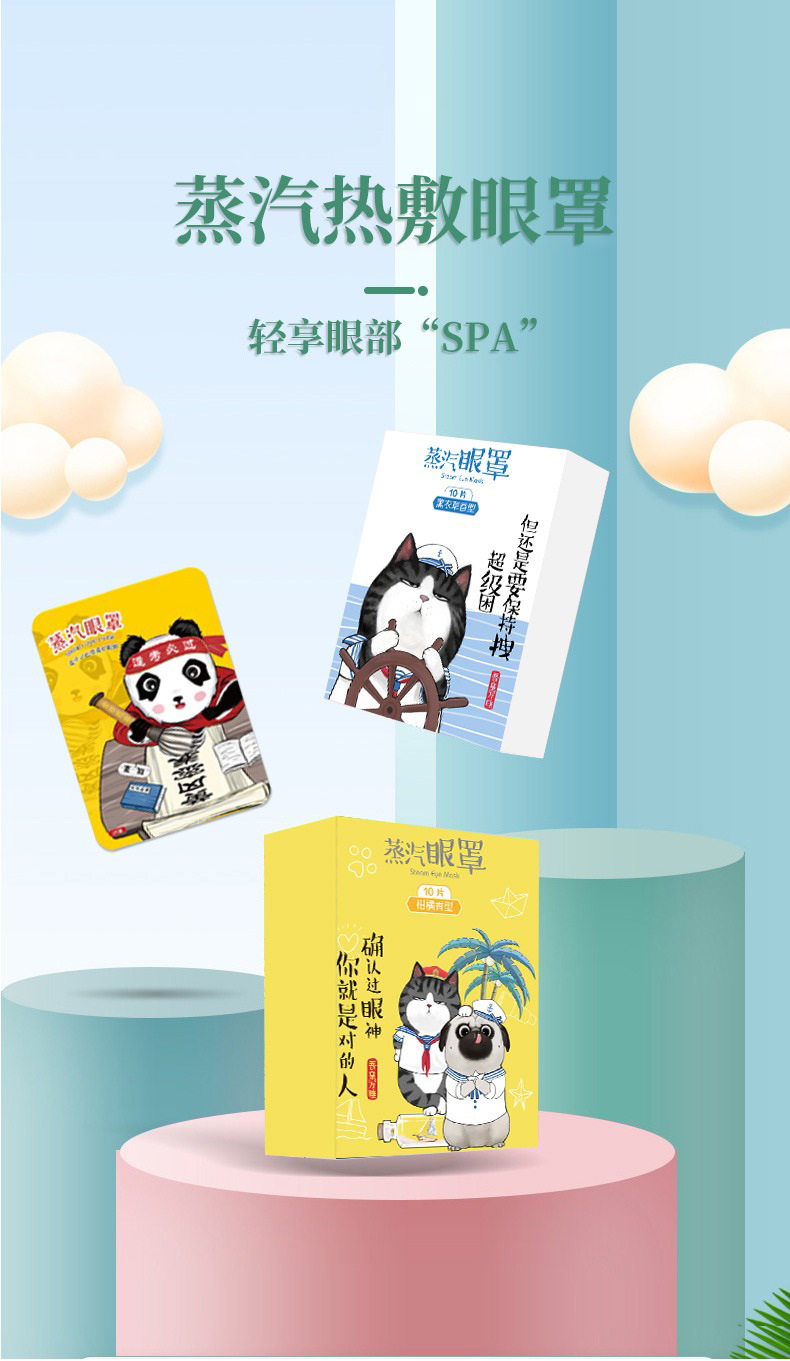 定制蒸汽眼罩详情_06.jpg