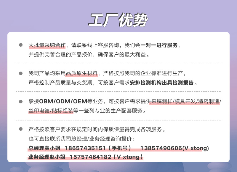 详情页-企业优势 1