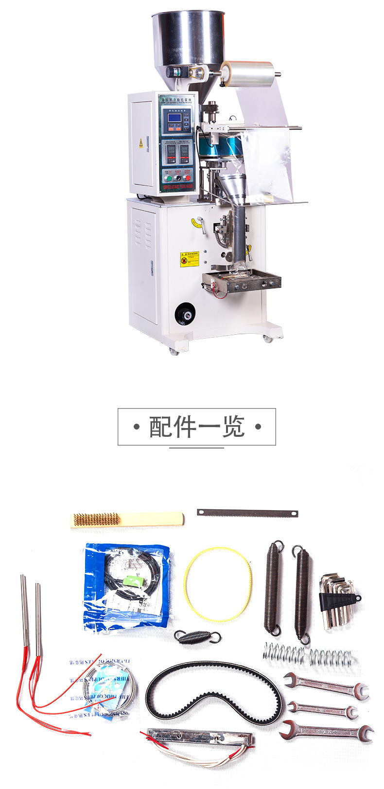Zhongyong ZY-280 granule packaging machine, a multi-functional fully automatic food weighing machine for potato chips, powder and roasted nuts pic 11