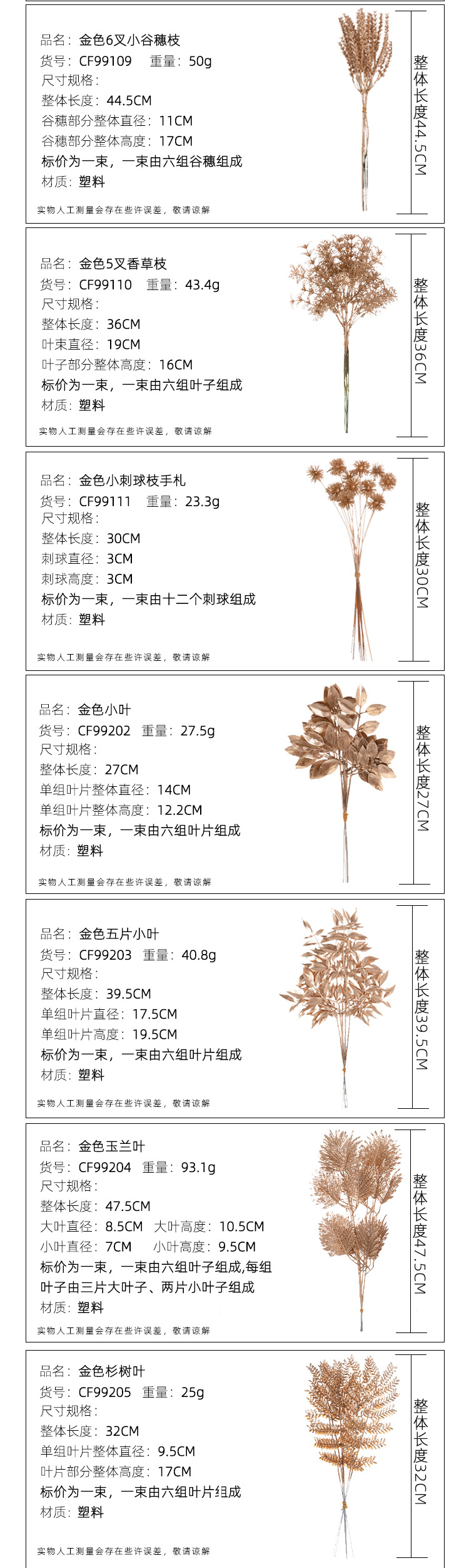 源头厂家新年花年宵花喷金色配件过金过银仿真花家居装饰圣诞假花详情2