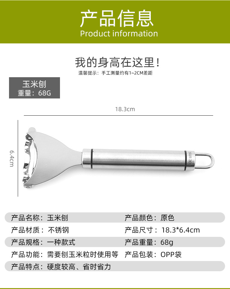 Stainless steel corn grater, a new household kitchen gadget, corn kernel peeler, corn grater knife, thresher pic 12