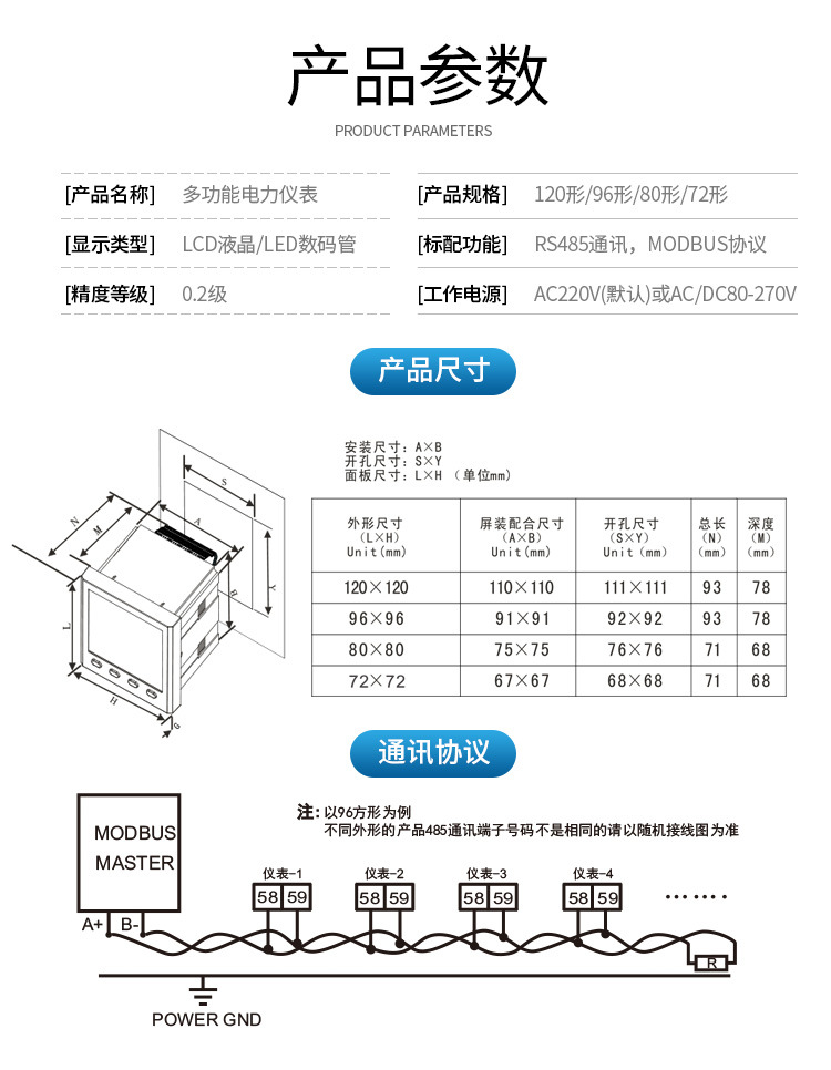 Three-phase digital multi-functional power meter, LCD current, voltage, power, frequency, energy RS485 communication meter pic 3