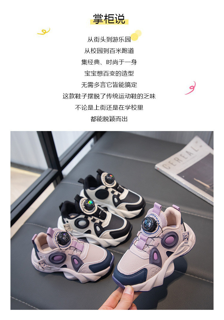女童运动鞋2024春秋季新款透气儿童旋转扣中大童爆款百搭老爹鞋子详情2