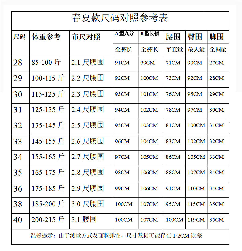 直筒牛仔裤男士夏季舒适天丝薄款高端轻商务宽松简约弹力修身长裤详情46
