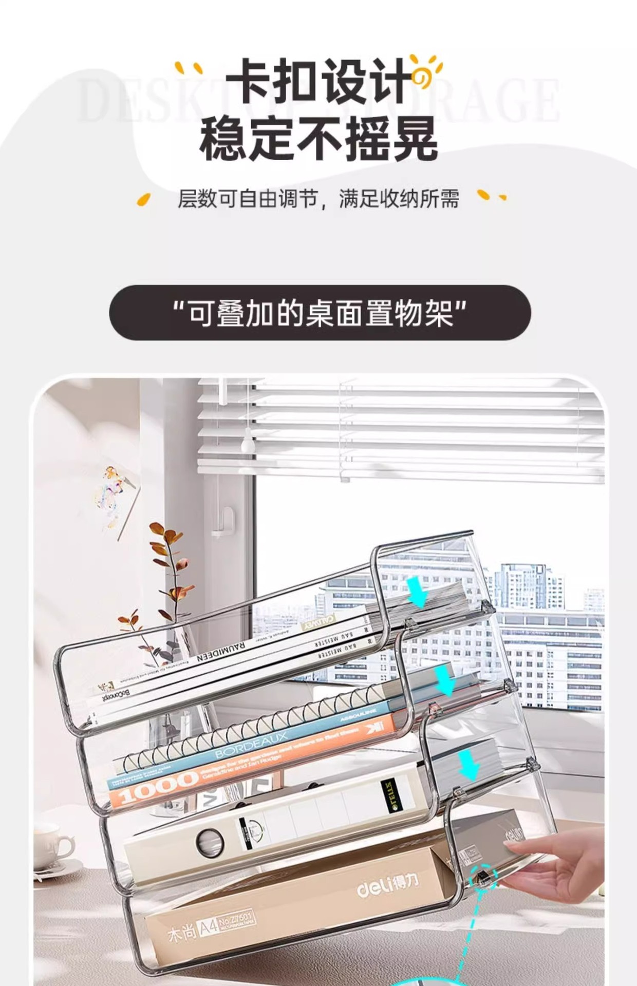 透明桌面文件收纳架书架书本桌子置物架办公室亚克力a4纸整理盒子详情7