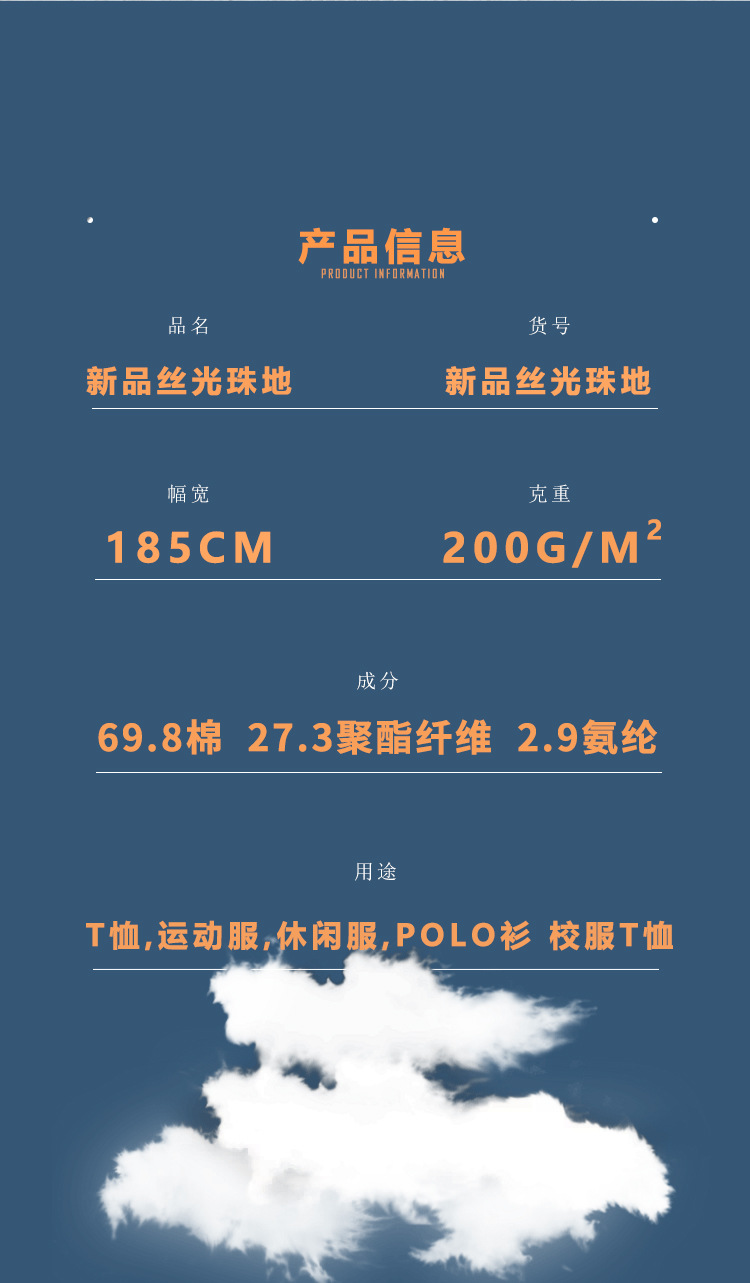 40S mercerized beaded fabric, 200g polyester-cotton beaded mesh fabric, spring and summer school uniform, sports polo shirt, knitted fabric pic 1