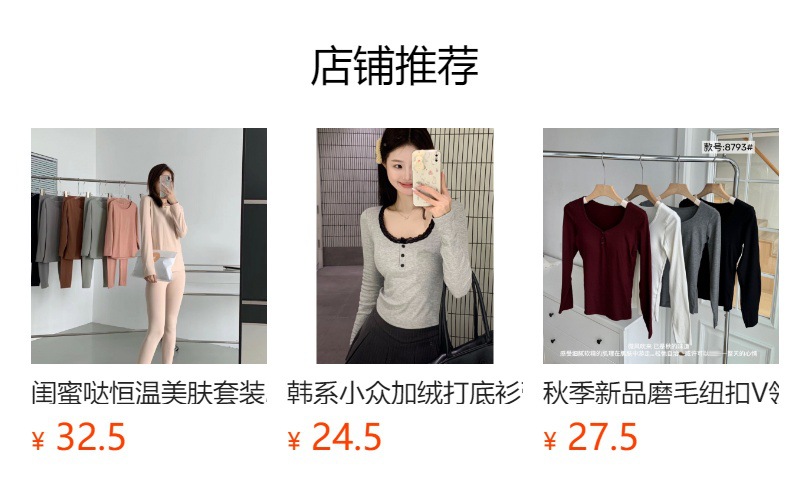 杏色纯欲上衣性感蕾丝花边bm碎花长袖修身假两件设计气质上衣女详情14