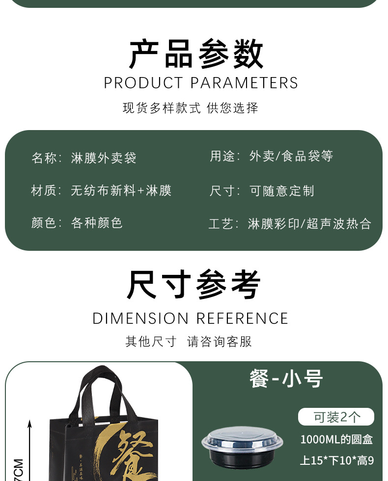 Non-woven fabric takeout packaging bags, customized hand-held bags for restaurant fried rice, commercial custom-made fast food packaging bags with LOGO printing pic 10