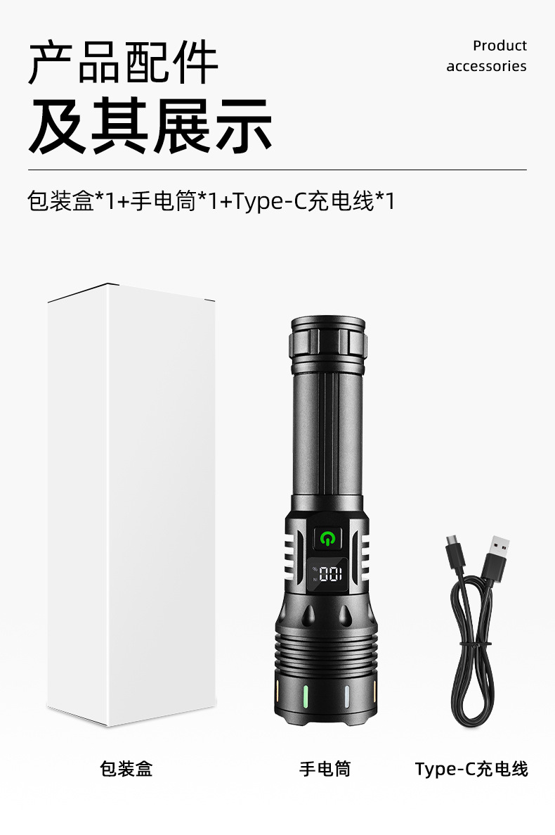 新款荧光强光照明铝合金手电筒白激光灯泡户外探险USB-C充电详情14