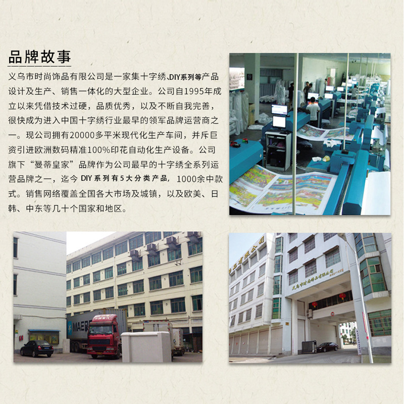 热销手工刺绣diy套件布艺材料包立体古风创意欧式十字绣详情14