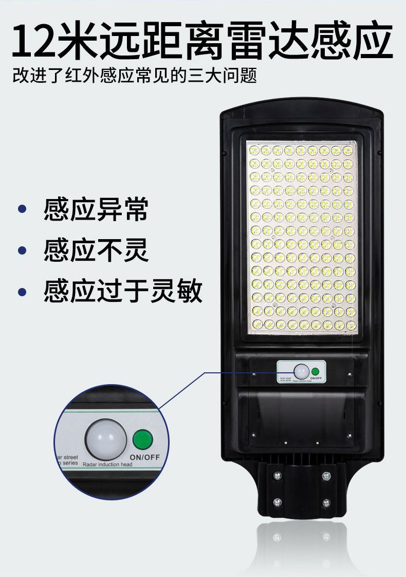 太阳能一体化路灯户外照明路灯庭院灯新款超亮LED照明道路灯详情9