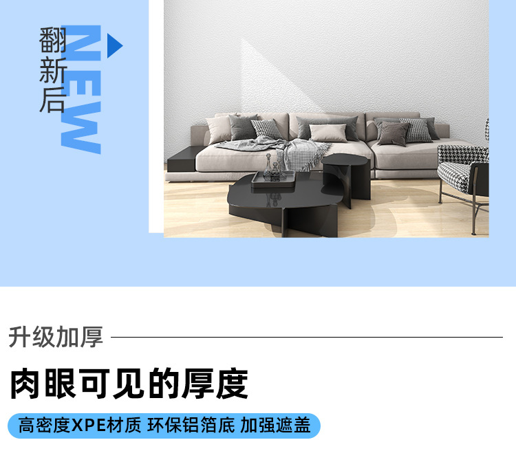 自粘墙纸水泥墙墙贴防撞硅藻泥3D立体防水防潮防霉背景墙卧室壁纸详情7