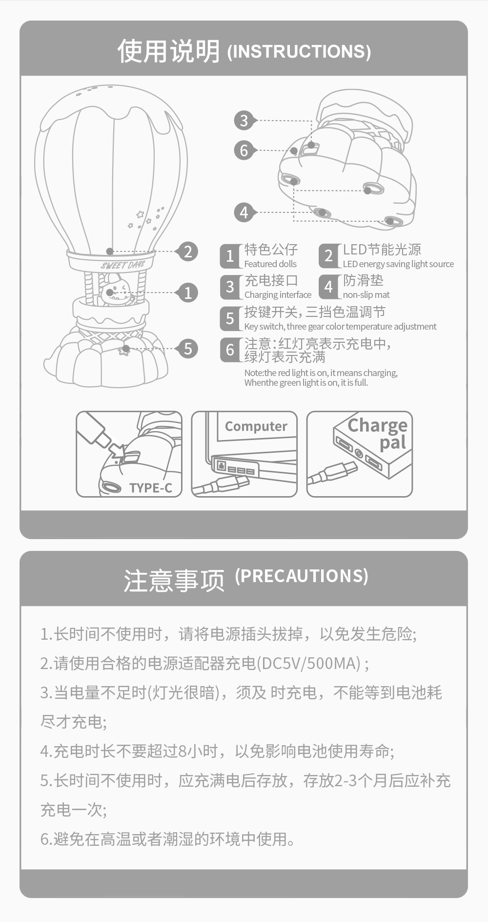 高颜值新款热气球夜灯儿童卧室睡眠灯饰学生宿舍少女心摆件氛围灯详情19