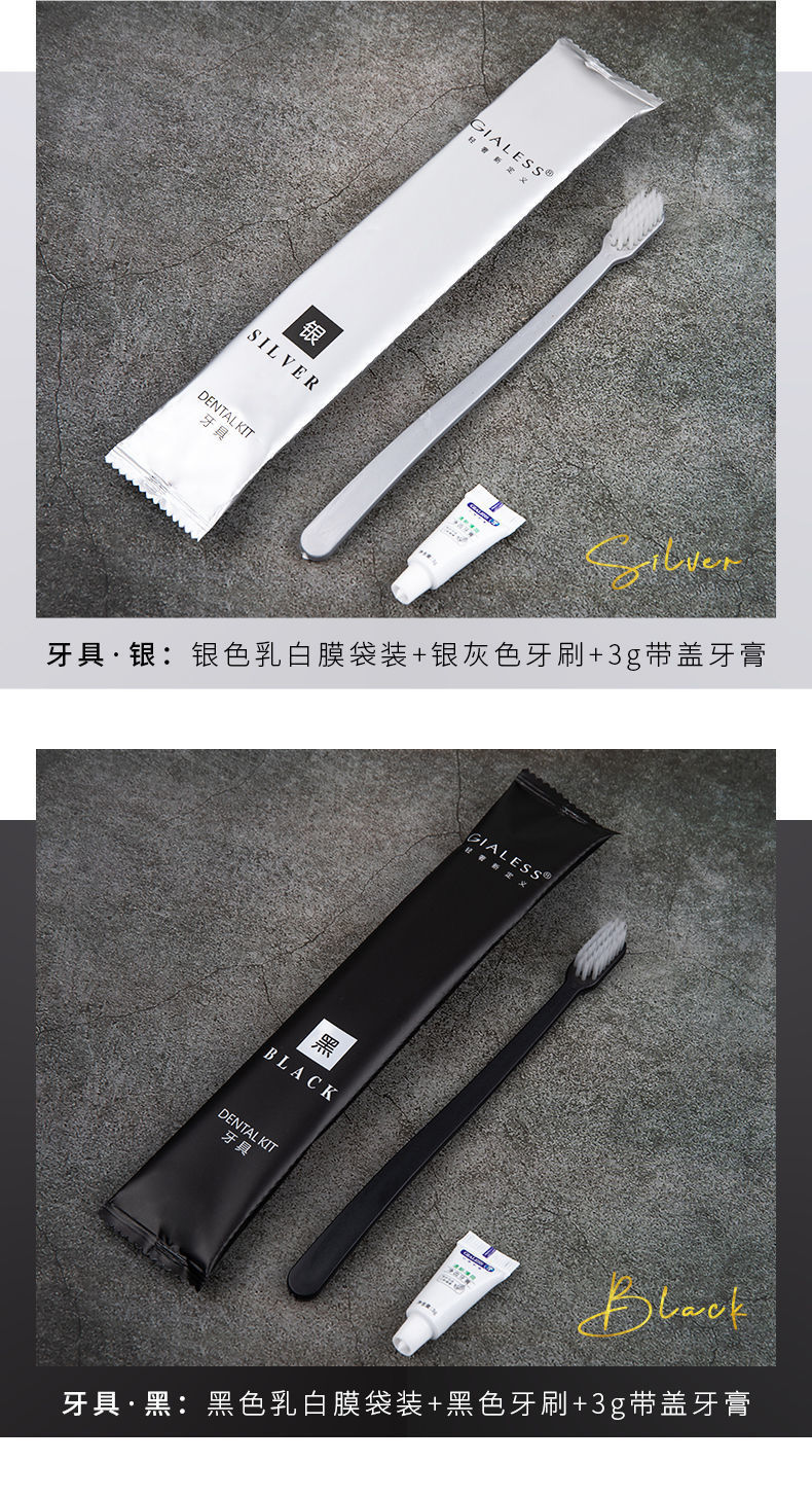 一次性洗漱用品软毛家用待客酒店宾馆带牙套装旅行便携跨境独立站详情7