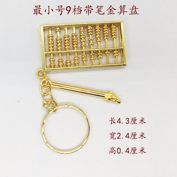 Abacus pendant, copper alloy key pendant, mini ruyi gold abacus pendant, office decoration, car key chain pic 2