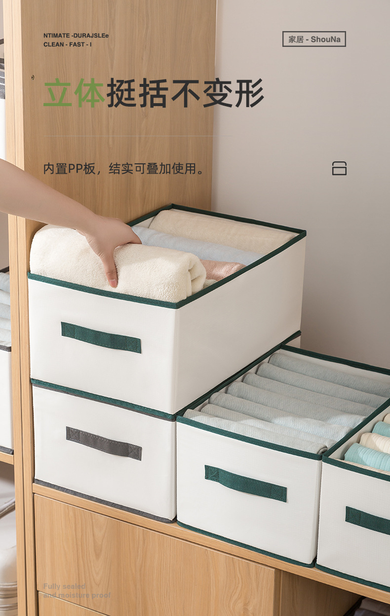无纺布衣物收纳盒带PP板分格式加厚可折叠衣柜整理宿舍衣服收纳盒详情6