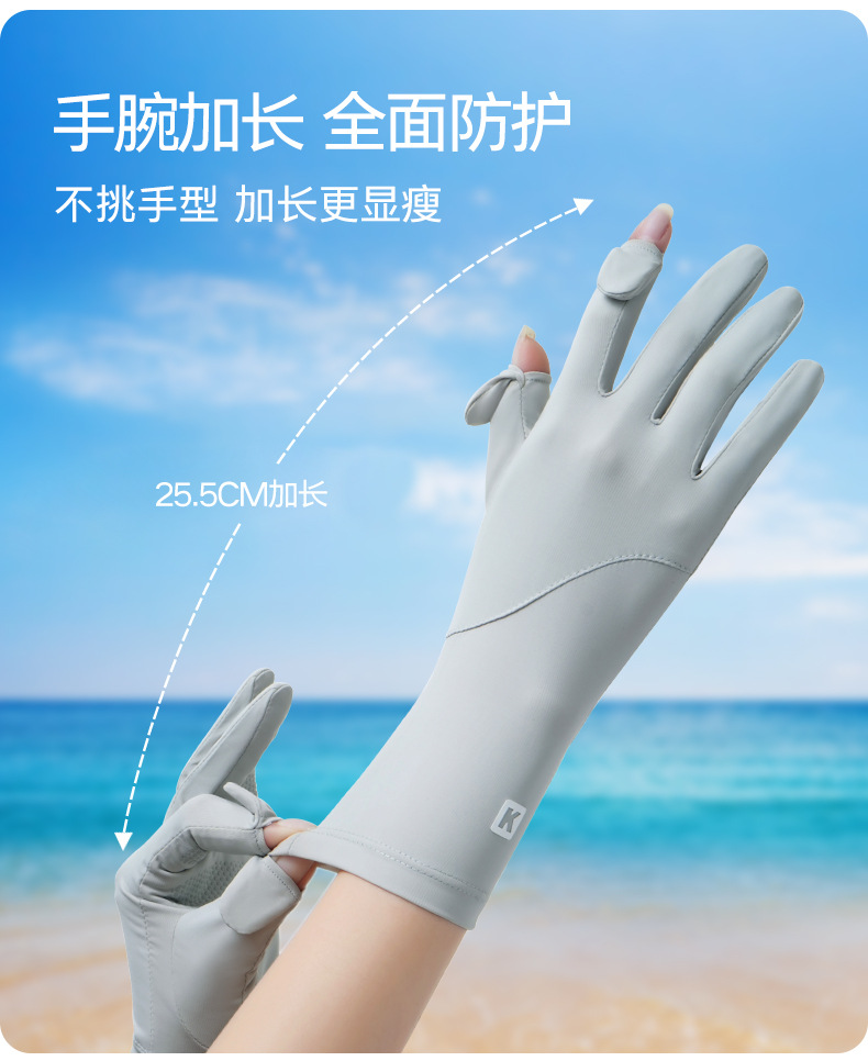 防晒手套女D291夏季防滑防紫外线加长护腕可触屏冰丝骑行防晒手套详情16