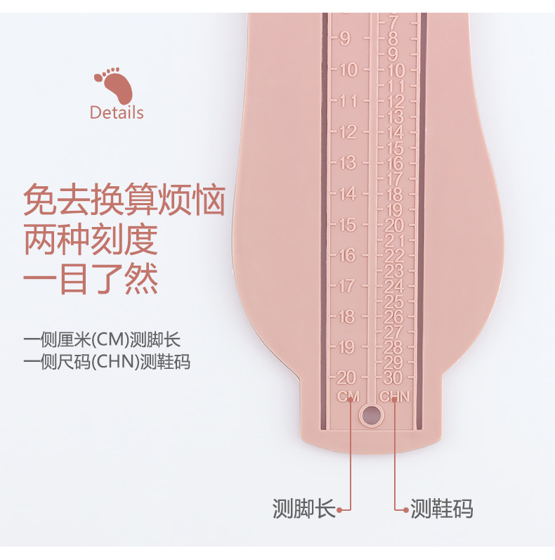 宝宝量脚器家用通用儿童买鞋测量器妈妈网购刻度尺量鞋尺码测量仪详情3