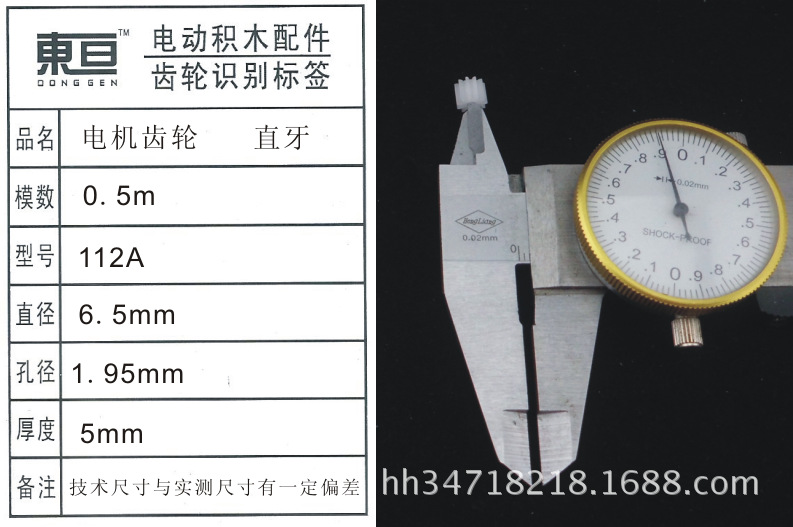 112A5mm toy accessory plastic gear motor gear science popularization and education pic 5