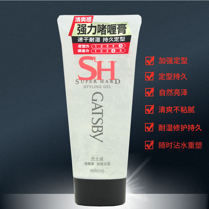 Gatsby Gel for Enhanced Styling, 200g Moisturizing Water, Moisture-resistant, Oily hair and Broken Hair Cream for Studio Finishing pic 4