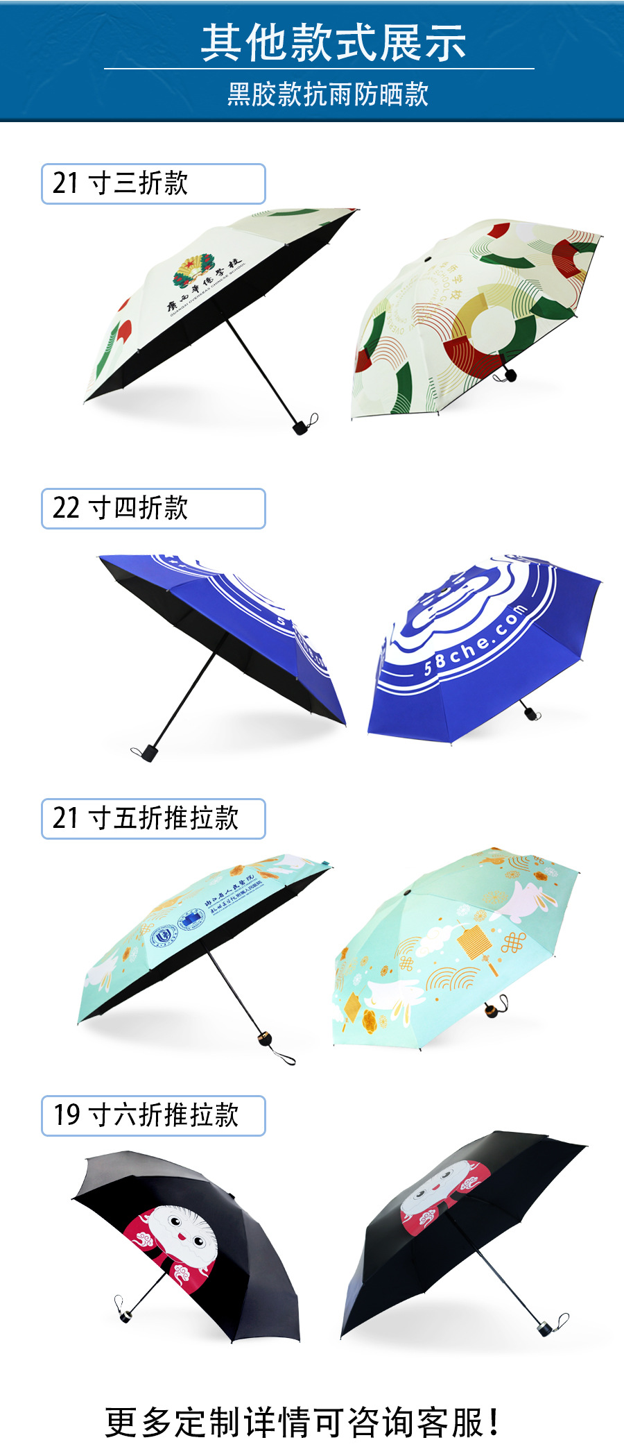 Free umbrella printing, heat transfer printing, digital printing, free color printing of provided images, umbrella logo printing pic 11