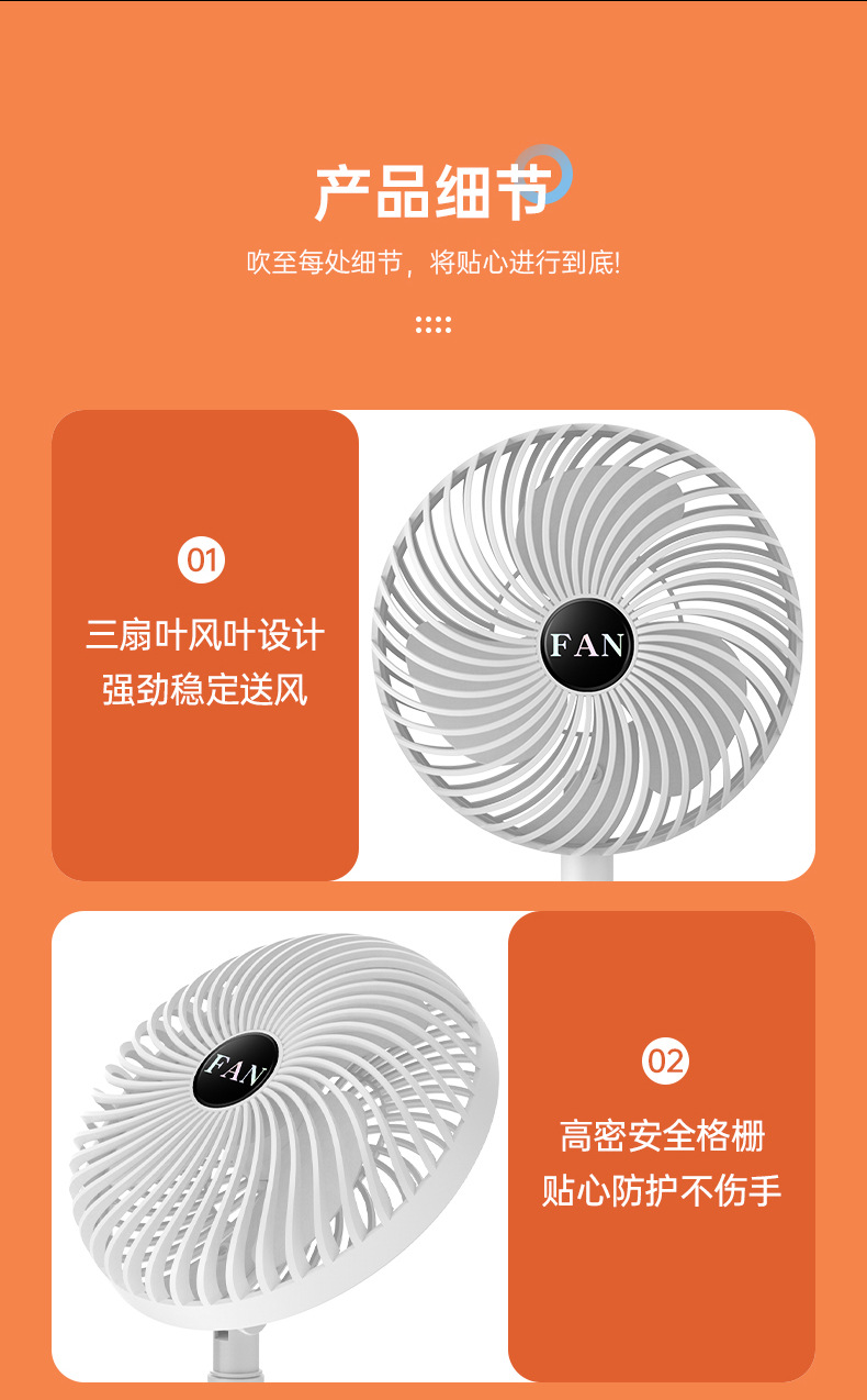 跨境新品折叠伸缩无线桌面小风扇USB充电便携式户外宿舍厂家直销详情18