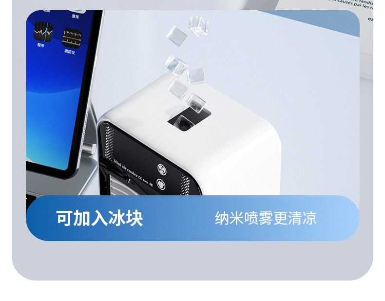 USB喷雾加湿迷你小空调扇桌面水冷风扇宿舍移动电风扇制冷冷风机详情17