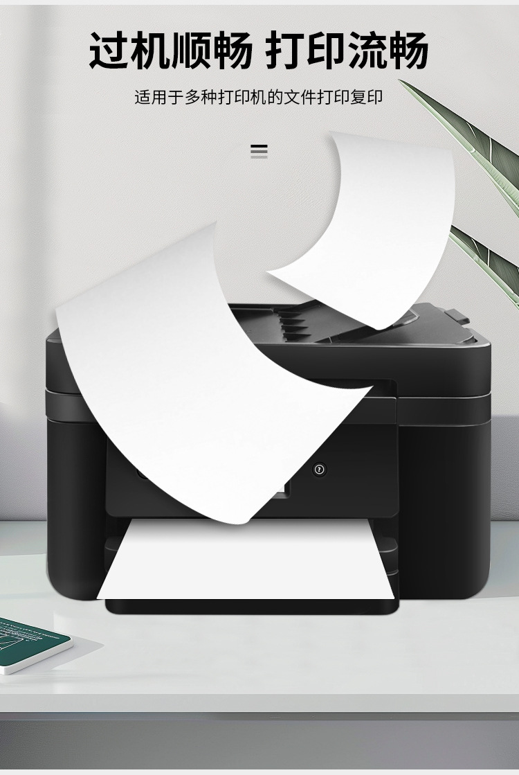 A4打印纸70g复印纸办公用品草稿纸批发整箱厂家直销白纸500张一包详情8