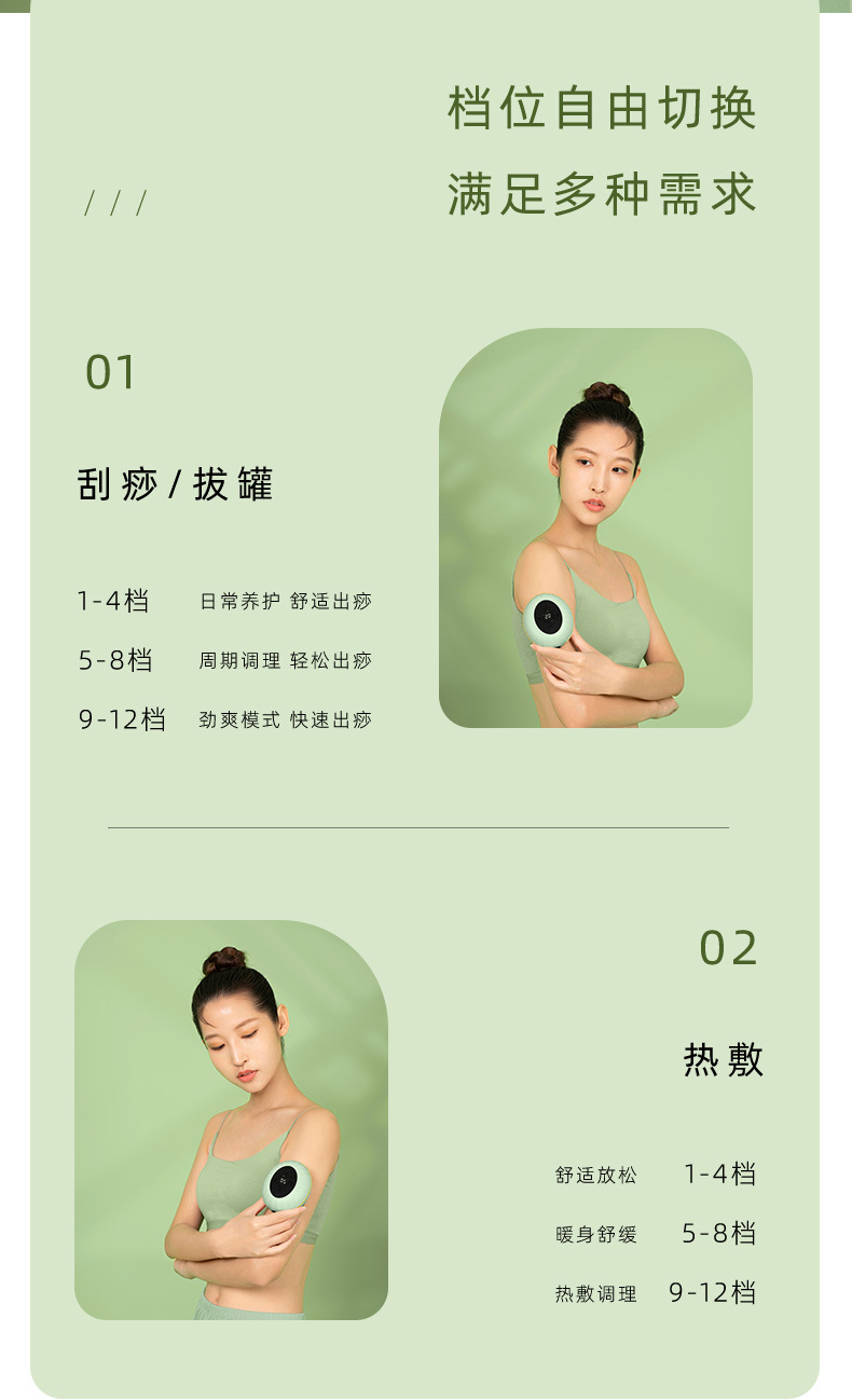 电动无线刮痧仪砭石负压拔罐按摩器揉腹热敷疏通全身经络刷吸痧仪详情13