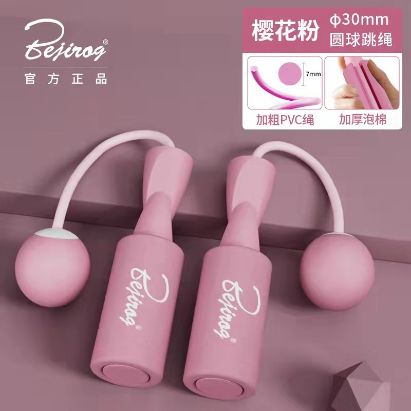爆款负重EVA无绳大球款长绳大球两用款 跳绳燃脂室内运动静音无声详情7