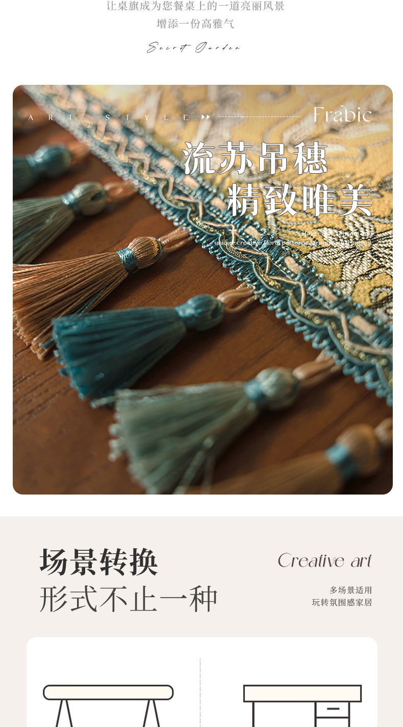 Cool Happiness American retro style, fashionable, simple, elegant and high-end, long tablecloth, colored jacquard, high-end, tassel, home coffee table, tea flag, high-end chest of drawers, table flag pic 30