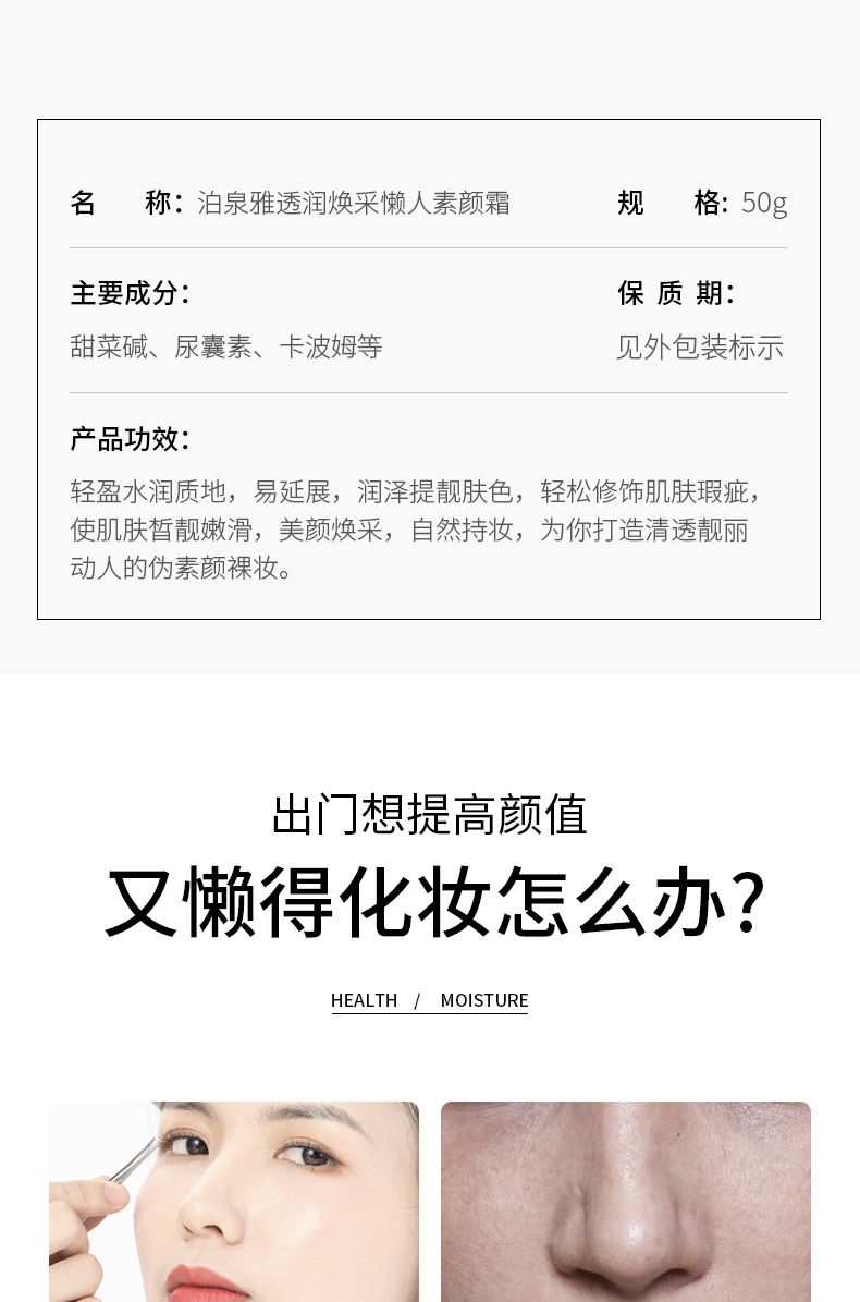 Boquanya Moisturizing V7 Natural Cream Brightening Skin Tone Moisturizing Nourishing Concealer Cream Lazy Person Natural Cream for Export pic 72