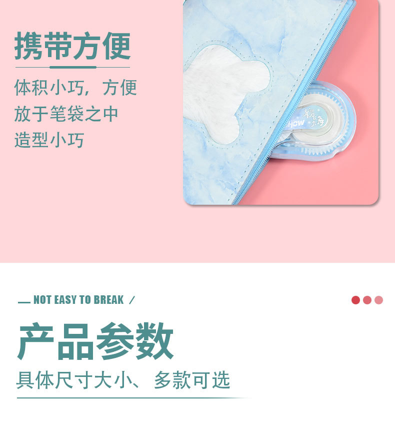 炜搏多色pet12m修正带定制不断带学生创意涂改带学习文具详情9