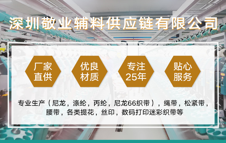 深圳25年详情页