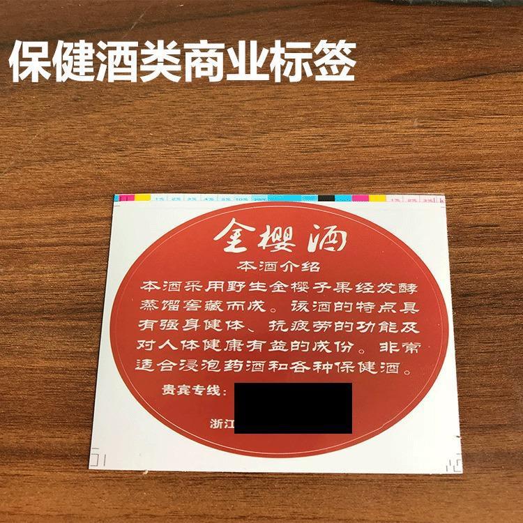 不干胶标签定做 透明pvc贴纸定制商标二维码广告订制logo卷标印刷详情9