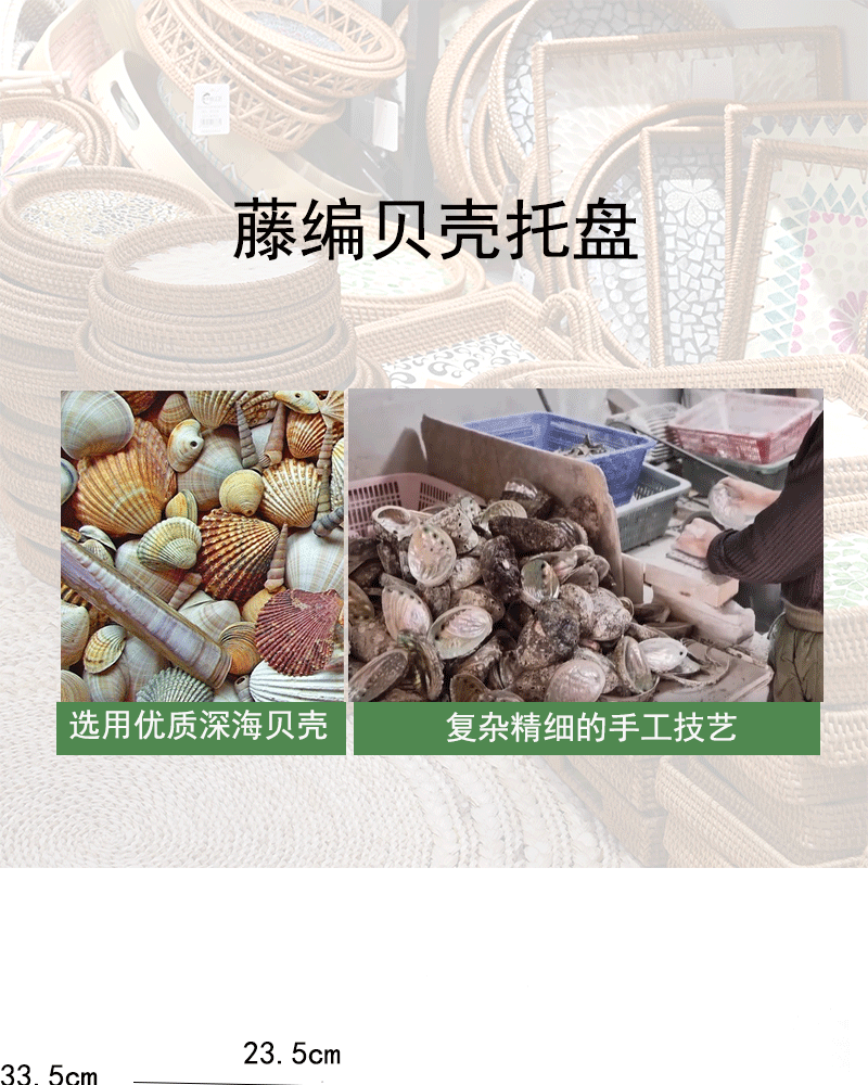 藤编贝壳托盘彩绘贝壳果盘装饰摆件收纳零食干果盘果篮茶盘收纳盘详情1